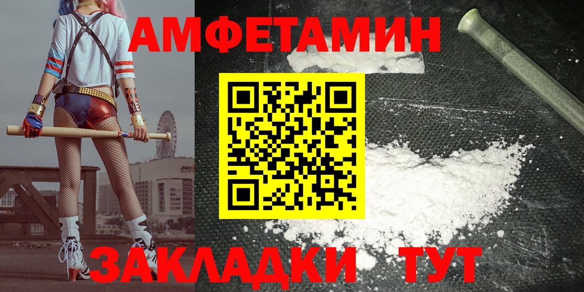 Амфетамин 97% Избербаш