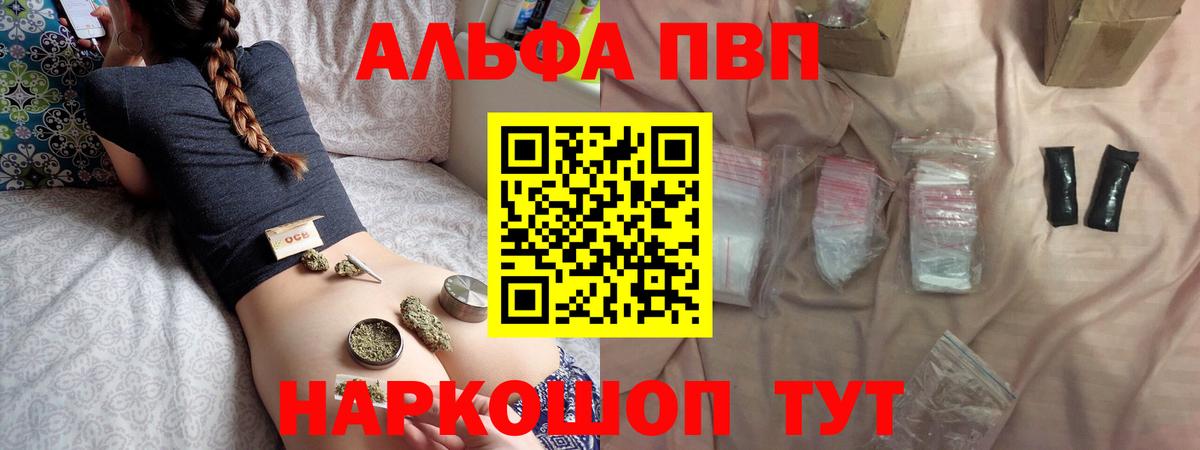 A-PVP Crystall Избербаш