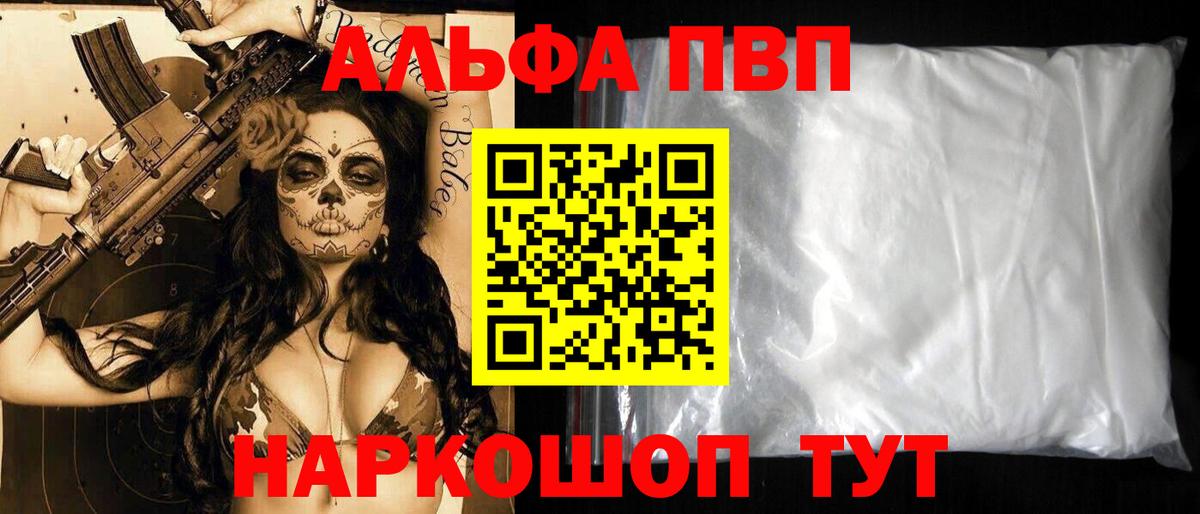 Alfa_PVP  Вход с VPN  Alpha PVP СК КРИС  Избербаш  APVP кристаллы  A PVP СК 