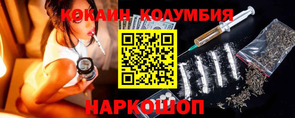 Избербаш  КОКАИН Fish Scale  COCAIN  Вход с VPN  КОКАИН Боливия 