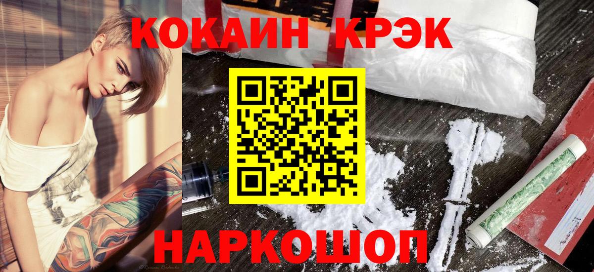 Cocaine Перу Избербаш