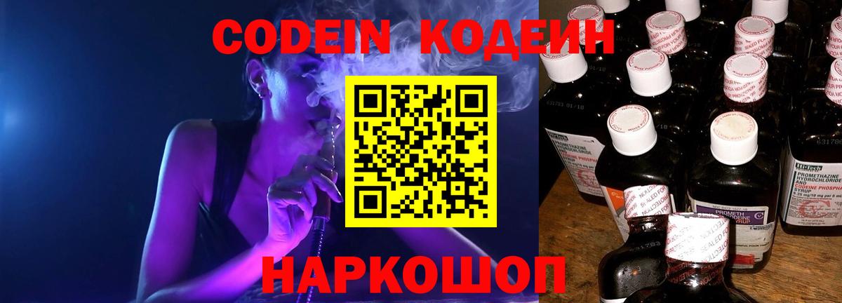 Кодеиновый сироп Lean напиток Lean (лин)  Кодеиновый сироп Lean напиток Lean (лин)  Избербаш  Вход с VPN 