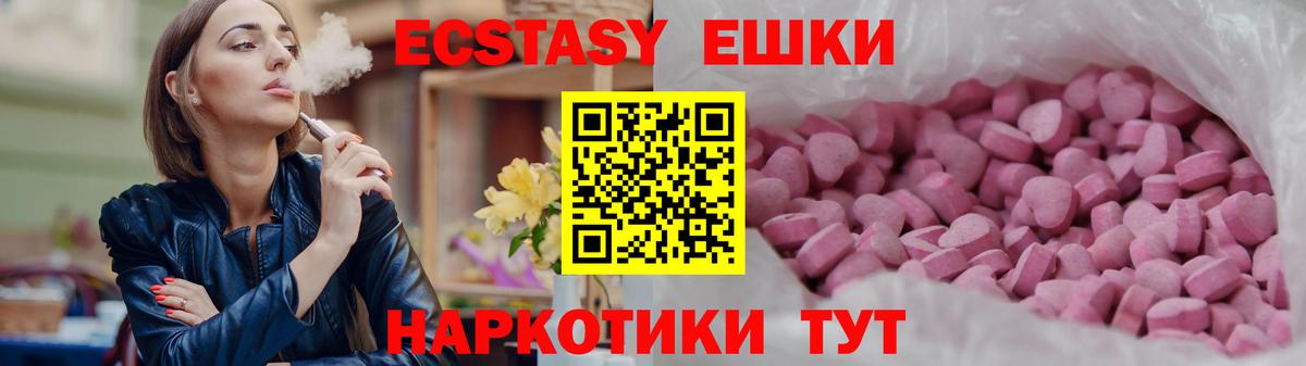 Избербаш  ЭКСТАЗИ круглые  ЭКСТАЗИ ешки  Вход с VPN 