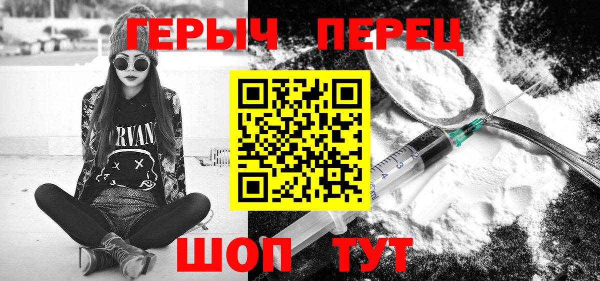 ГЕРОИН хмурый Избербаш