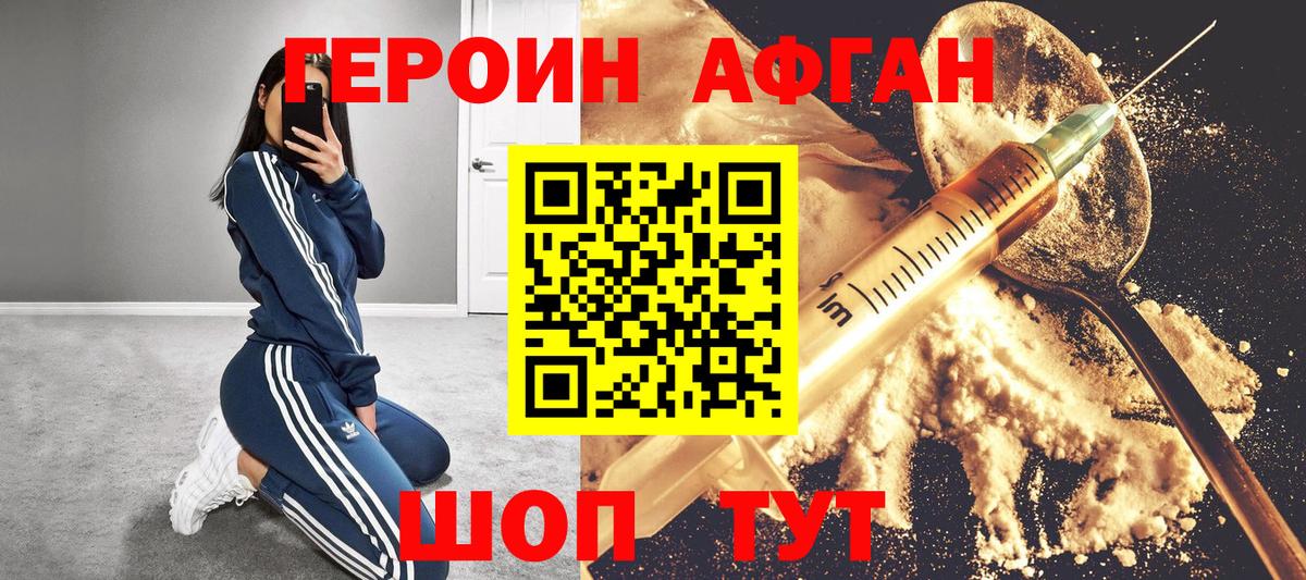 Избербаш  Героин Афган  Вход с VPN 