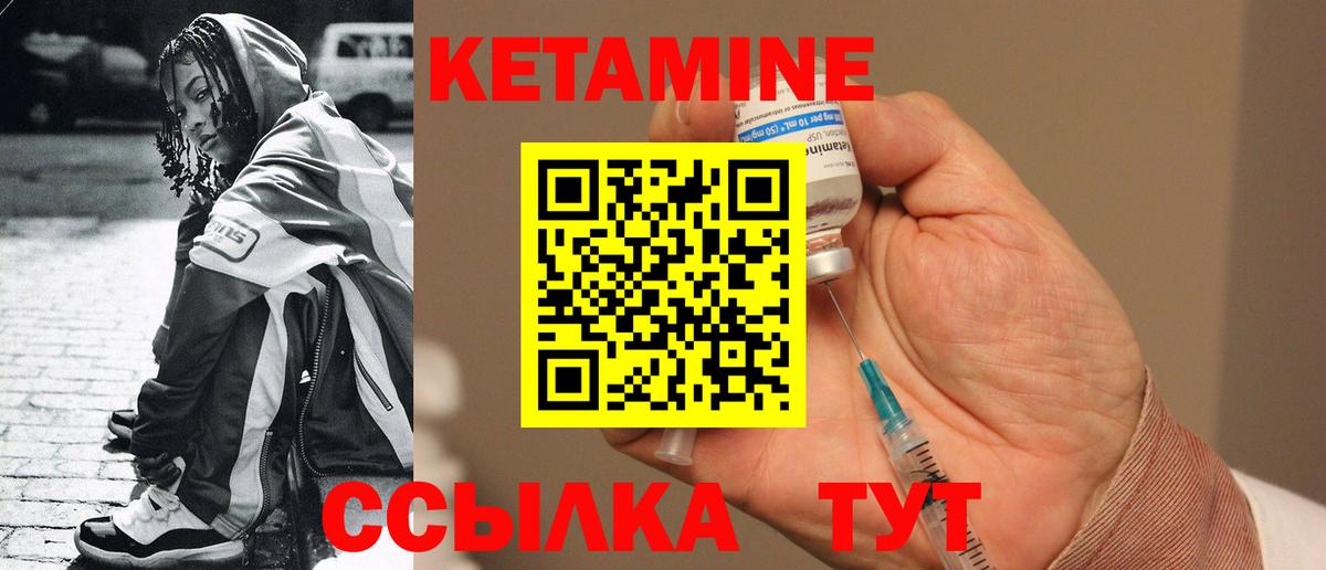 Кетамин ketamine  Вход с VPN  Избербаш 