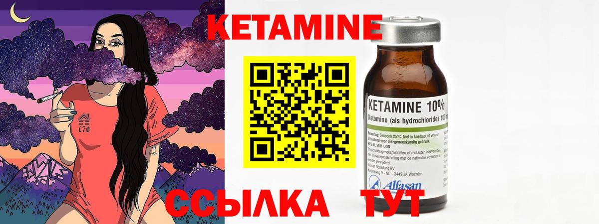 КЕТАМИН VHQ Избербаш