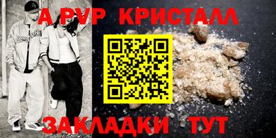 а пвп мука Беслан