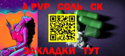 крисы Бийск