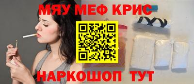 крисы Бийск