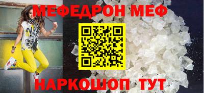 мефедрон VHQ Сланцы
