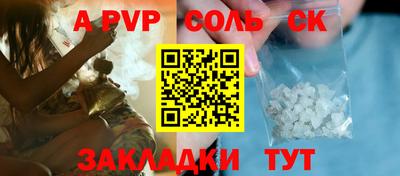 крисы Бийск