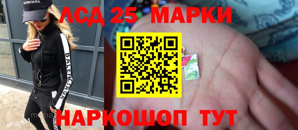 Лсд 25 экстази кислота Избербаш