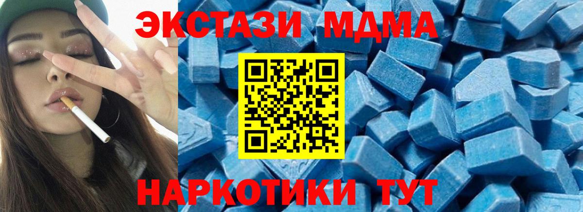 МДМА  MDMA VHQ  Вход с VPN  Избербаш 
