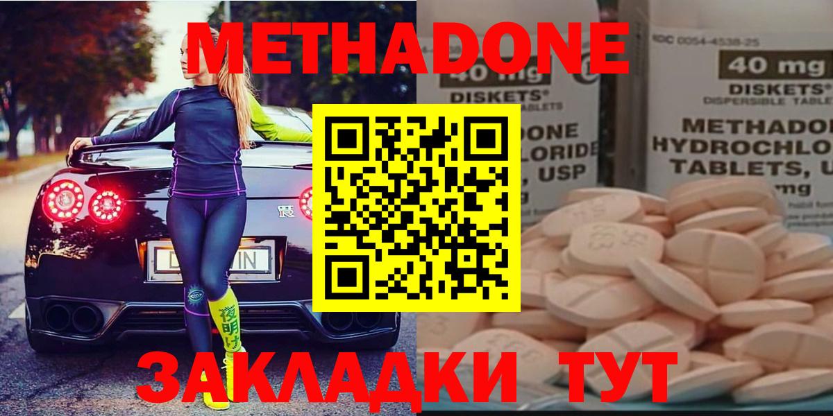 Метадон VHQ  omg рабочий сайт  Избербаш  Вход с VPN  Метадон methadone 