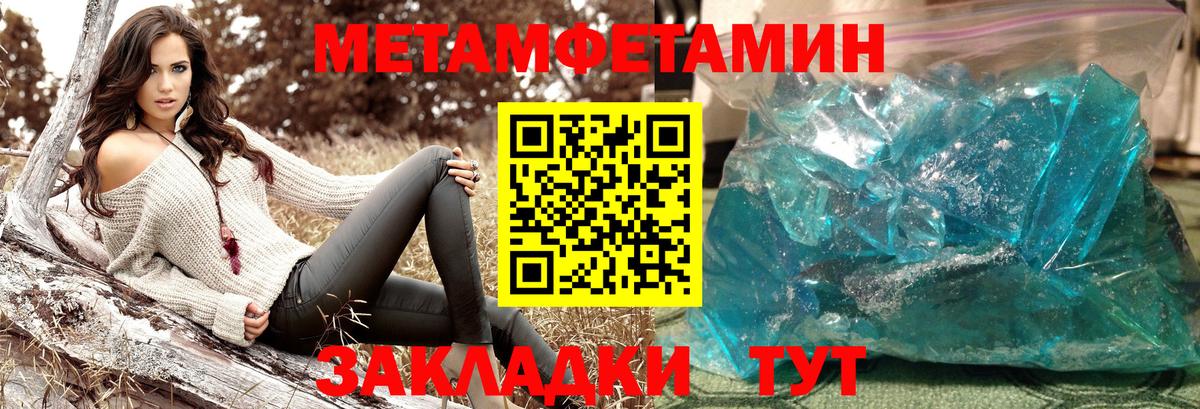 МЕТАМФЕТАМИН мет  Вход с VPN  Избербаш 