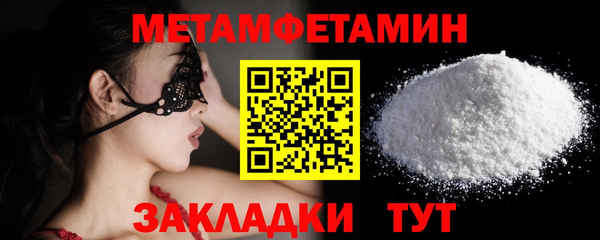 МЕТАМФЕТАМИН Methamphetamine Избербаш