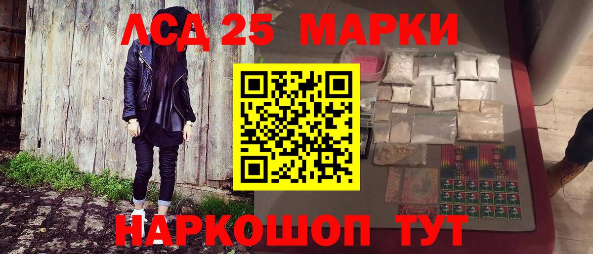 Избербаш  Марки NBOMe 1500мкг  Вход с VPN 