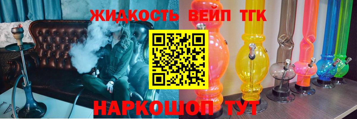 Дистиллят ТГК THC oil Избербаш